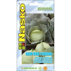 Капуста білоголова Кам'яна голова /0,5 г/ *Наско*