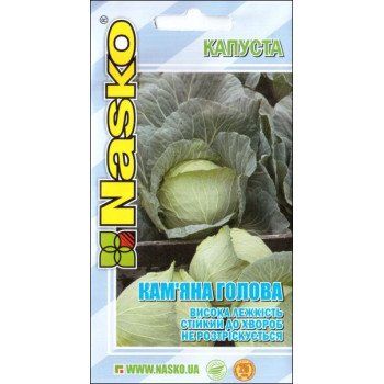 Капуста білоголова Кам'яна голова /0,5 г/ *Наско*