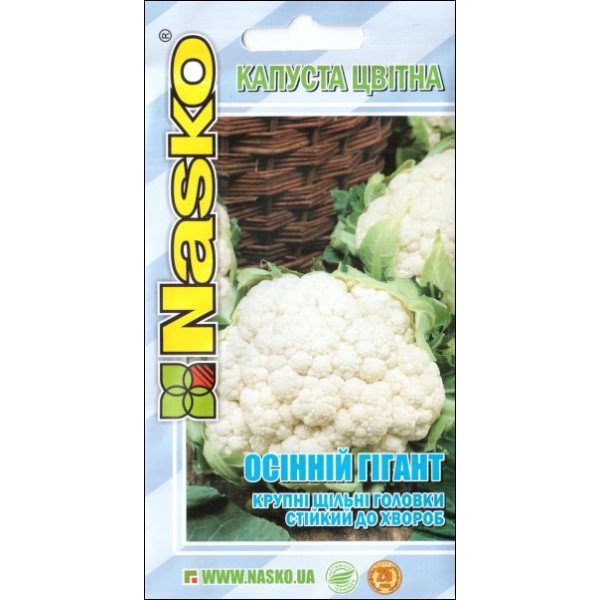 Семена капусты цветной Осенний гигант /0,5 г/ *Наско*