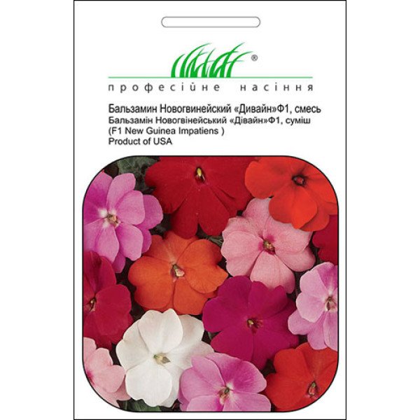 Насіння бальзаміну Дівайн F1 суміш /5 насінин/ *Професійне насіння*
