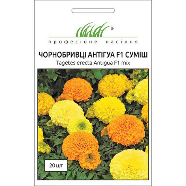 Семена бархатцев Антигуа F1 смесь /20 семян/ *Профессиональные семена*
