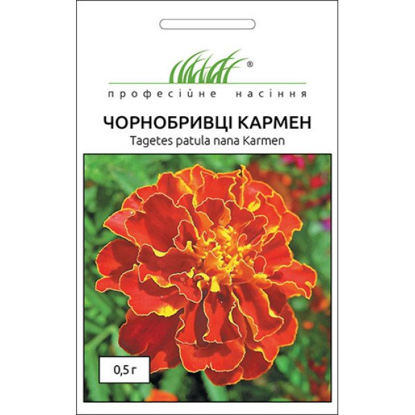 Насіння чорнобривців Кармен /0,5 г/ *Професійне насіння*