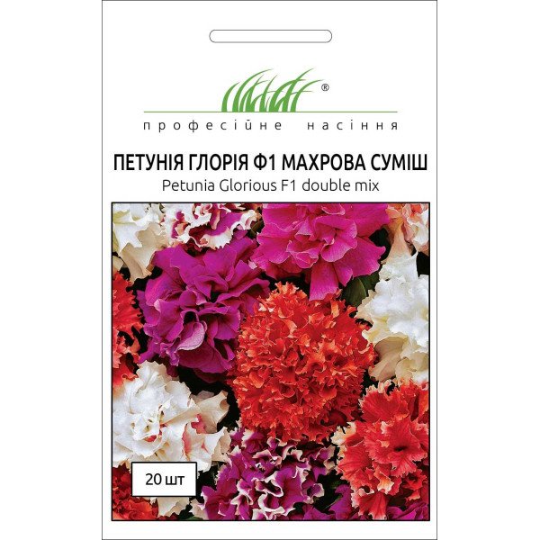 Семена петунии махровой Глория F1 смесь /20 семян/ *Профессиональные семена*
