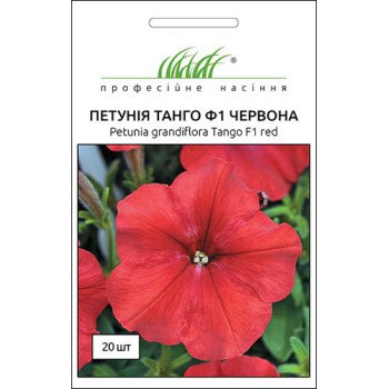 Петунія Танго F1 червона /20 насінин/ *Професійне насіння*