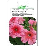 Петуния Ламбада F1 лососевая с прожилками /20 семян/ *Профессиональные семена*