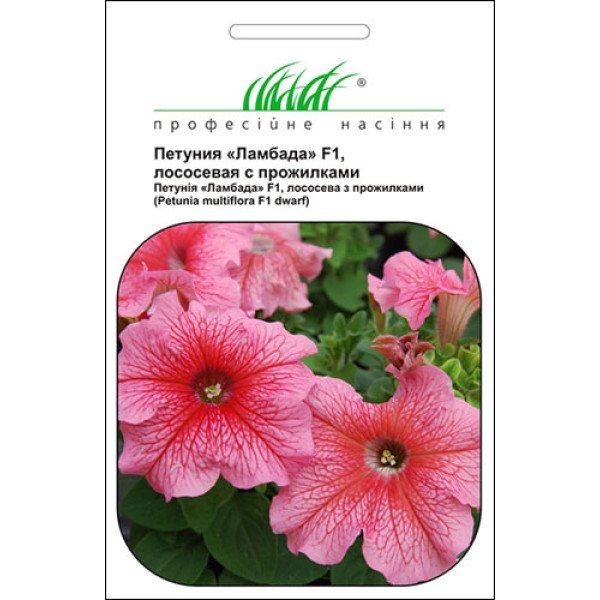 Семена петунии Ламбада F1 лососевая с прожилками /20 семян/ *Профессиональные семена*