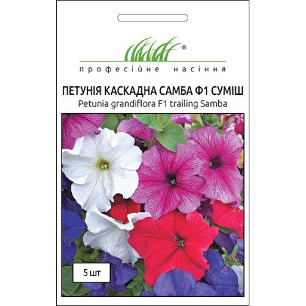 Семена петунии каскадной Самба F1 смесь /5 семян/ *Профессиональные семена*