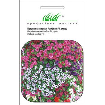 Петуния каскадная Рамблин F1 смесь /5 семян/ *Профессиональные семена*