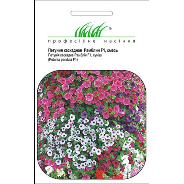 Семена петунии каскадной Рамблин F1 смесь /5 семян/ *Профессиональные семена*
