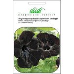 Петуния Софистика F1 блекберри /5 семян/ *Профессиональные семена*