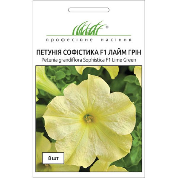 Насіння петунії Софістика F1 лайм грін /5 насінин/ *Професійне насіння* Насіння петунії Софістика F1 лайм грін /5 насінин/ *Професійне насіння*