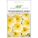Петуния Мираж F1 желтая /20 семян/ *Профессиональные семена*