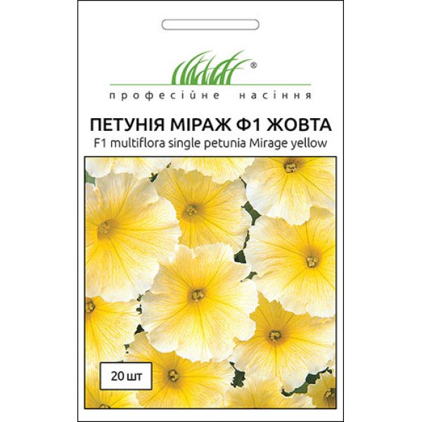 Семена петунии Мираж F1 желтой /20 семян/ *Профессиональные семена*