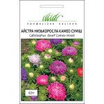 Айстра низькоросла Камео суміш /0,3 г/ *Професійне насіння*