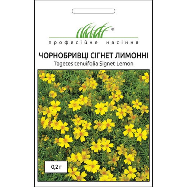 Семена бархатцев Сигнет лимонные /0,2 г/ *Профессиональные семена*