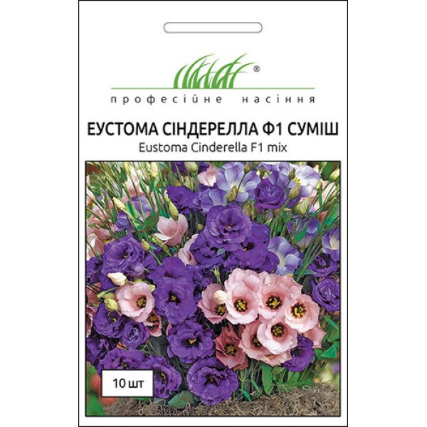 Семена эустомы Синдерелла F1 смесь /10 семян/ *Профессиональные семена*