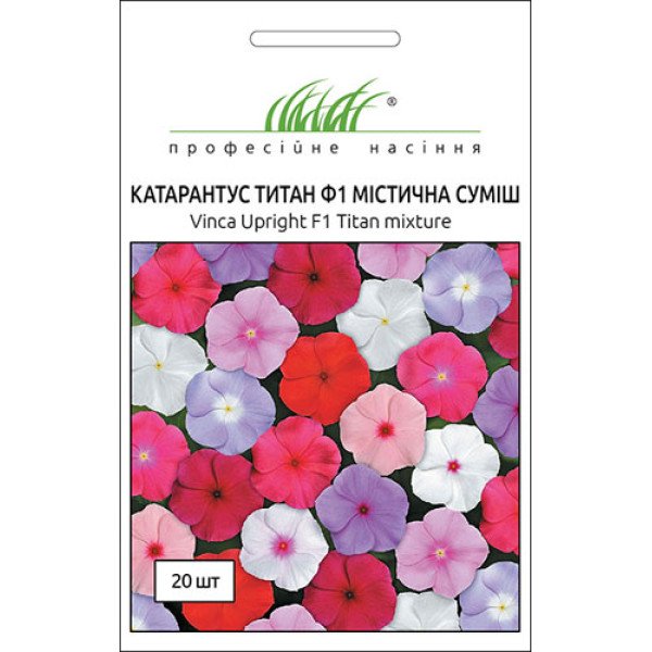 Семена катарантуса Титан F1 смесь /10 семян/ *Профессиональные семена*