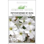 Петунія Браво F1 біла /20 насінин/ *Професійне насіння*