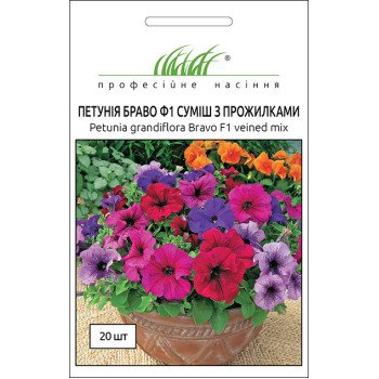 Петунія Трітунія F1 суміш з прожилками /20 насінин/ *Професійне насіння*