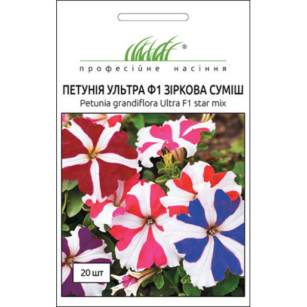 Семена петунии Ультра F1 звездная смесь /20 семян/ *Профессиональные семена*