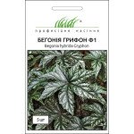 Бегония Грифон F1 /5 семян/ *Профессиональные семена*