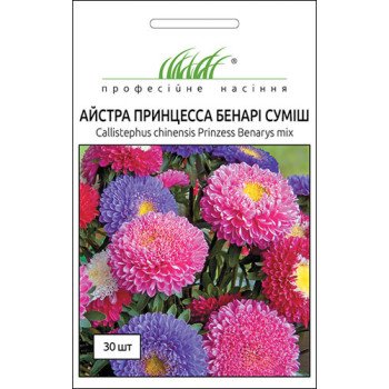 Астра Принцесса Бенари смесь /30 семян/ *Профессиональные семена*