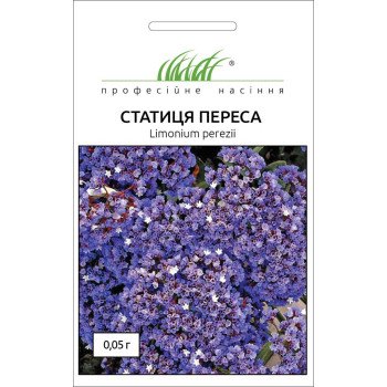 Кермек переса /0,05 г/ *Професійне насіння*