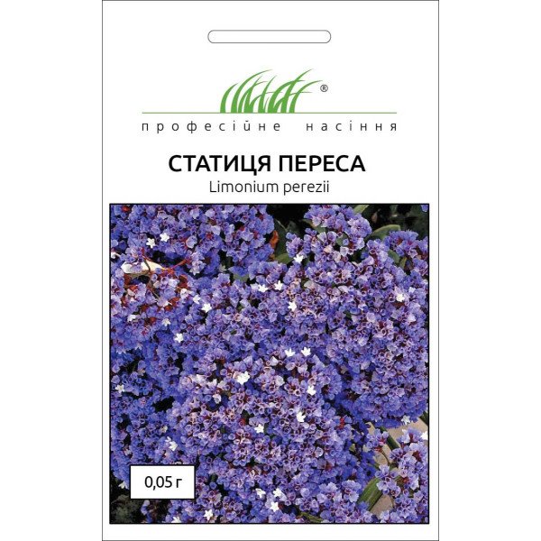 Семена статицы переса /0,05 г/ *Профессиональные семена*