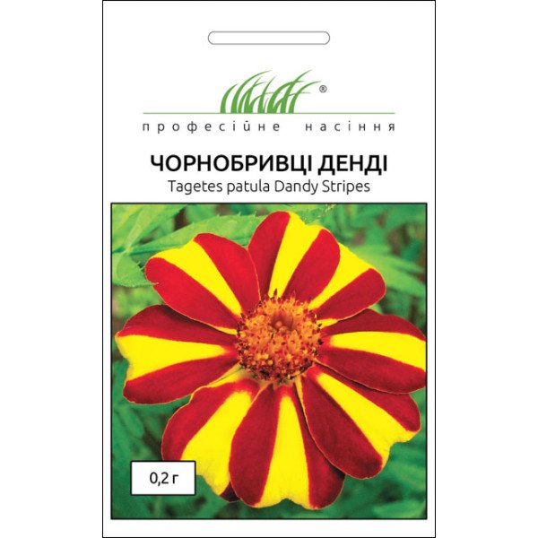 Насіння чорнобривців Денді /0,2 г/ *Професійне насіння*