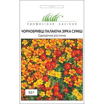 Бархатцы Пылающая звезда смесь /0,2 г/ *Профессиональные семена*
