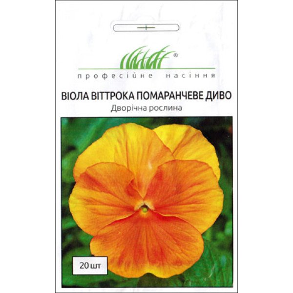 Семена виолы Оранжевое чудо /20 семян/ *Профессиональные семена*