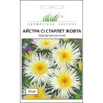 Астра Си Старлет желтая /20 семян/ *Профессиональные семена*