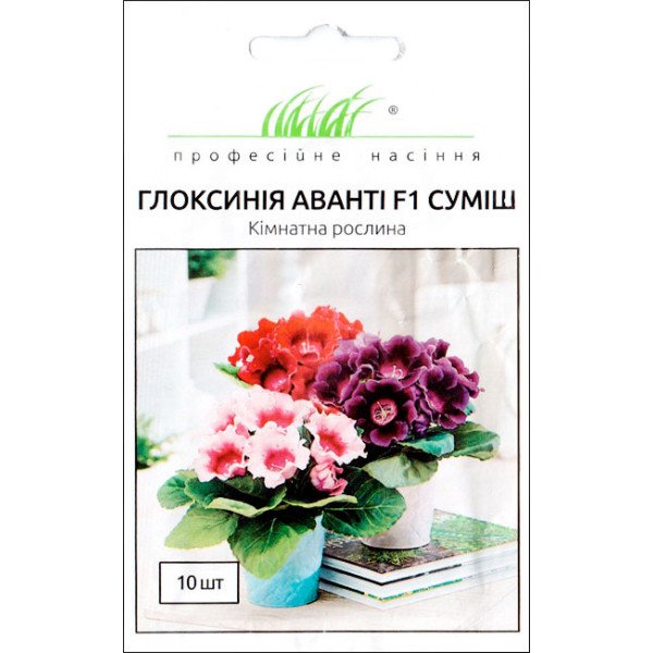 Семена глоксинии Аванти F1 смесь /10 семян/ *Профессиональные семена*