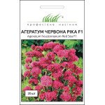 Агератум Красная река F1 /20 семян/ *Профессиональные семена*