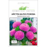 Айстра Балун рожева /0,1 г/ *Професійне насіння*