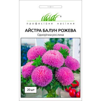 Айстра Балун рожева /0,1 г/ *Професійне насіння*