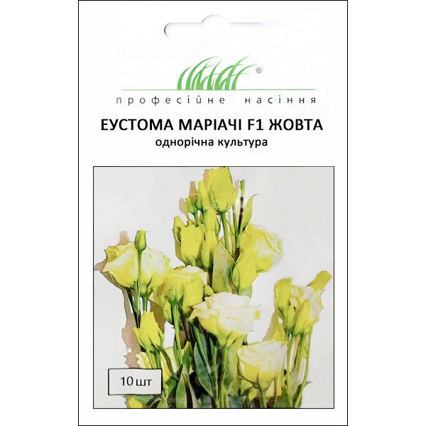 Эустома Мариачи F1 желтая /10 семян/ *Профессиональные семена*