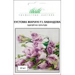 Еустома Маріачі F1 лавандова /10 насінин/ *Професійне насіння*