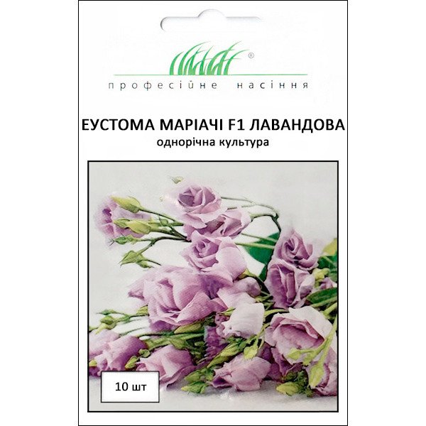 Семена эустомы Мариачи F1 лавандовая /10 семян/ *Профессиональные семена*