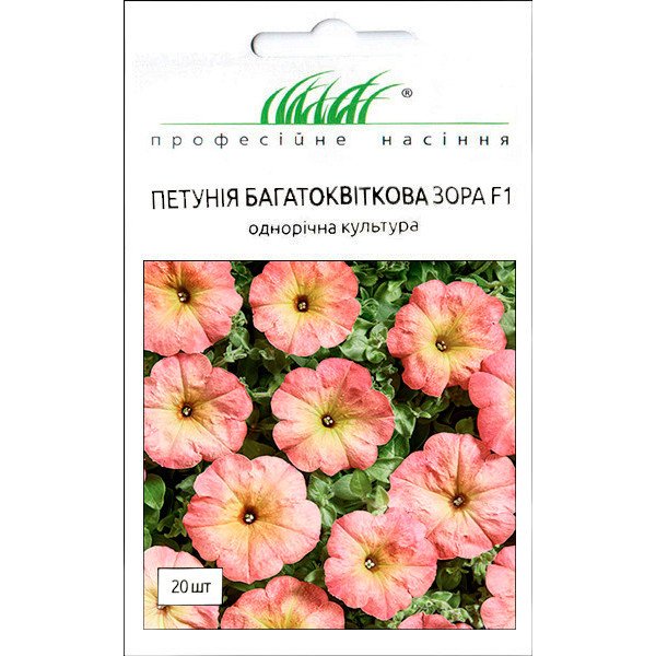 Насіння петунії Зора F1 суміш /20 насінин/ *Професійне насіння*