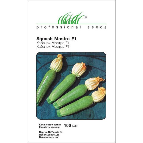 Семена кабачка Мостра F1 /100 семян/ *Профессиональные семена*