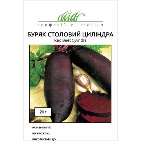Семена свеклы Цилиндра /20 г/ *Профессиональные семена*