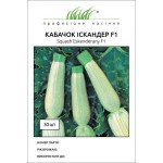 Кабачок Искандер F1 /30 семян/ *Профессиональные семена*