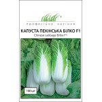 Капуста пекінська Білко F1 /100 насіння/ *Професійне насіння*
