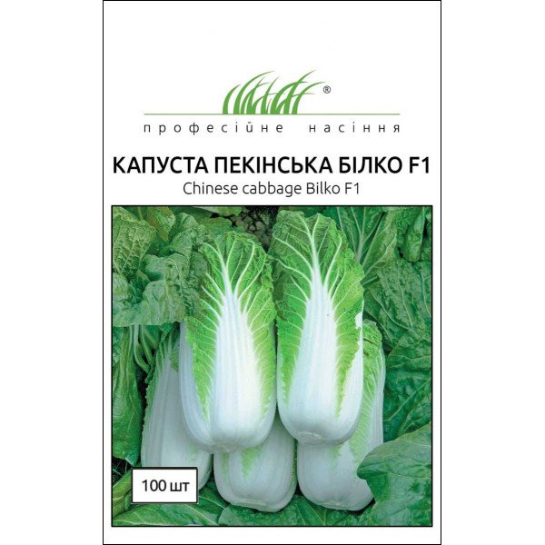 Семена капусты пекинской Билко F1 /100 семян/ *Профессиональные семена*