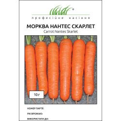 Морква Нантес Скарлет /10 г/ *Професійне насіння*