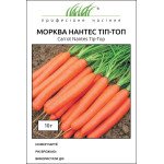 Морква Нантес Тіп Топ /10 г/ *Професійне насіння*