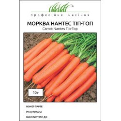 Морква Нантес Тіп Топ /10 г/ *Професійне насіння*