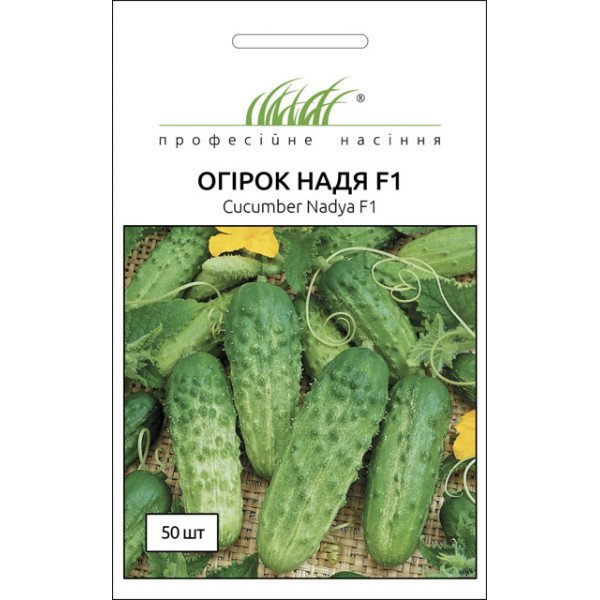 Семена огурца Надя F1 /50 семян/ *Профессиональные семена*