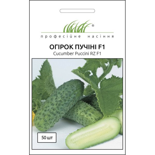 Насіння огірка Пучині F1 /50 насінин/ *Професійне насіння*